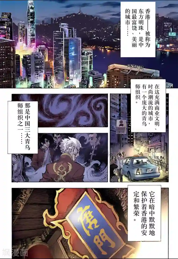 玄皓战记第30话 唐门1