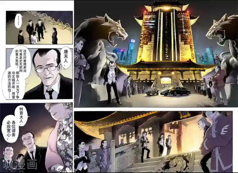 玄皓战记第30话 唐门1