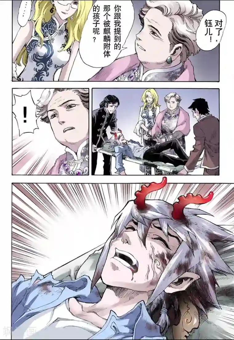 玄皓战记第30话 唐门1