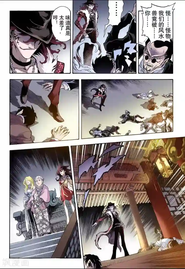 玄皓战记第31话 唐门2