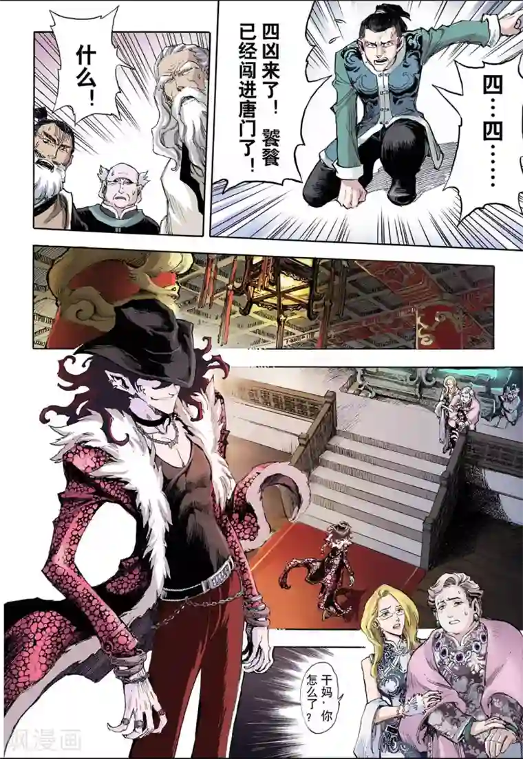 91闫盼盼双飞第32话 天机1