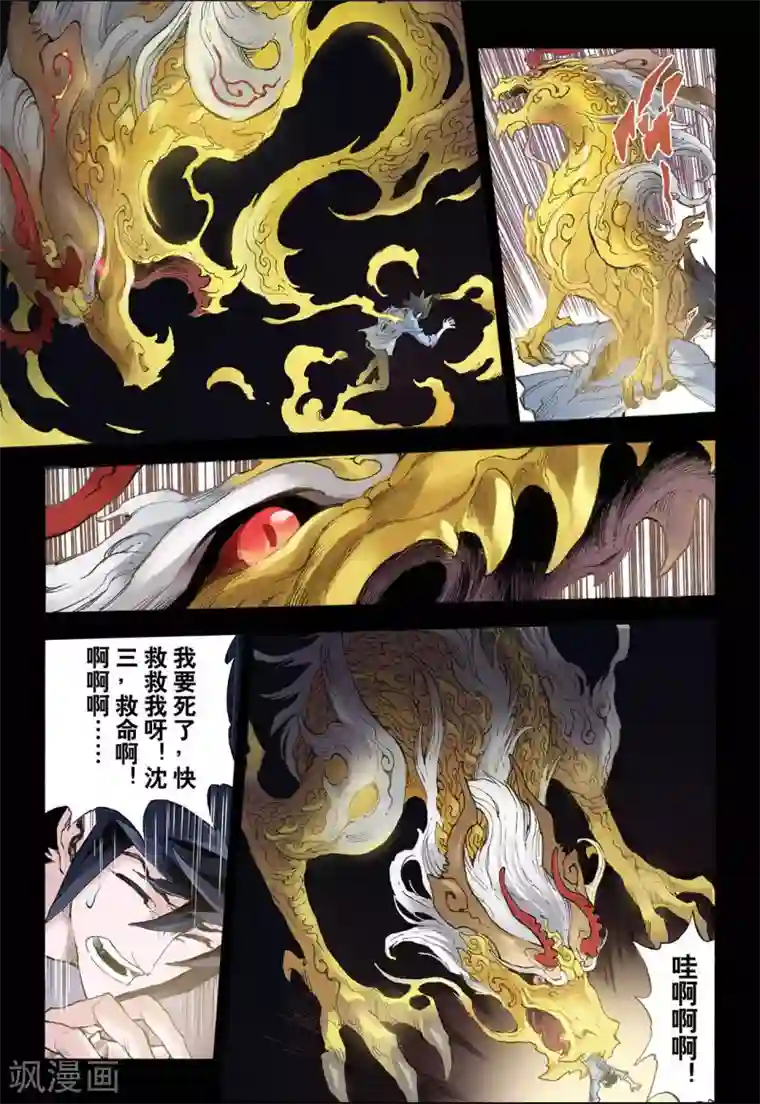 91闫盼盼双飞第32话 天机1