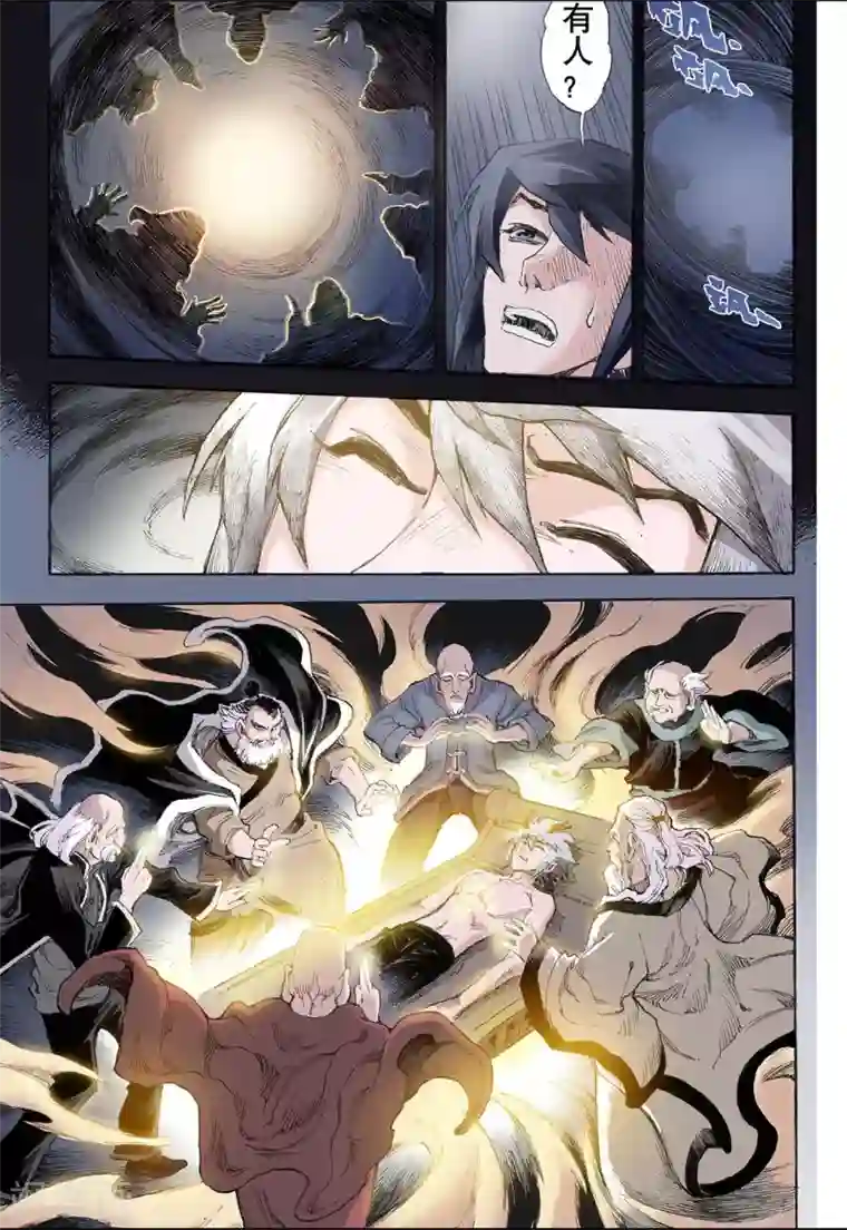 玄皓战记第32话 天机1