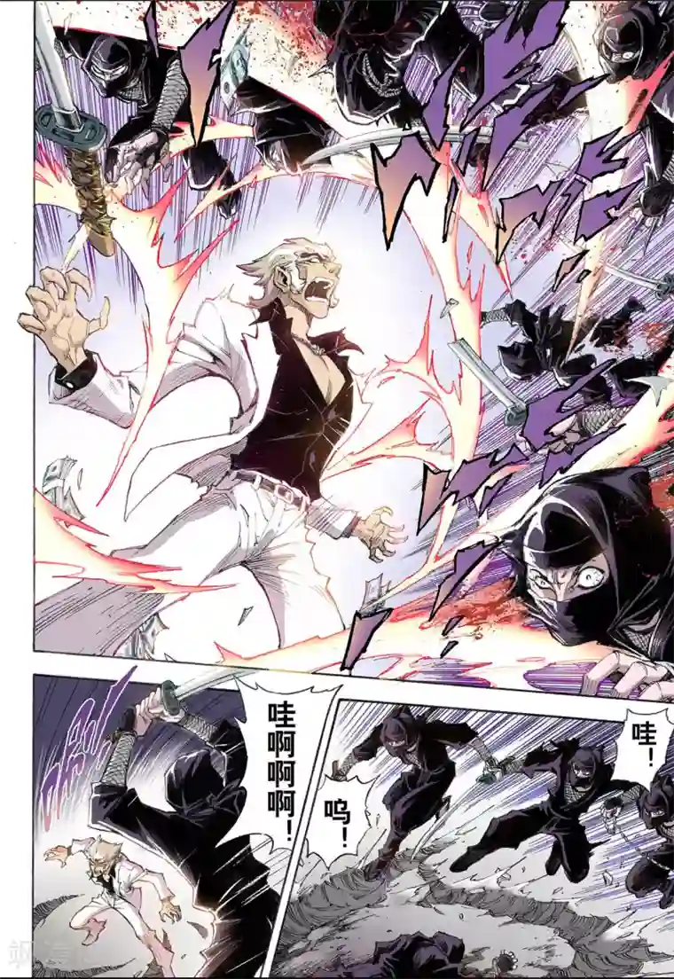 玄皓战记第34话 四圣1