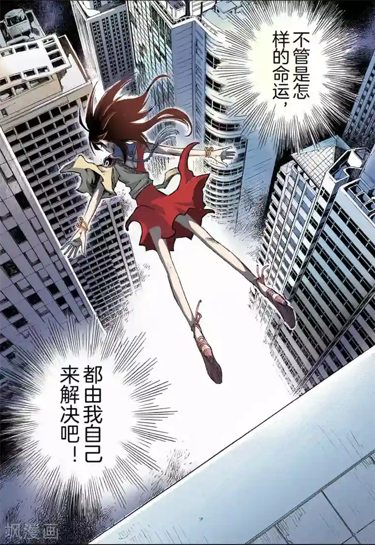 玄皓战记第35话 四圣2