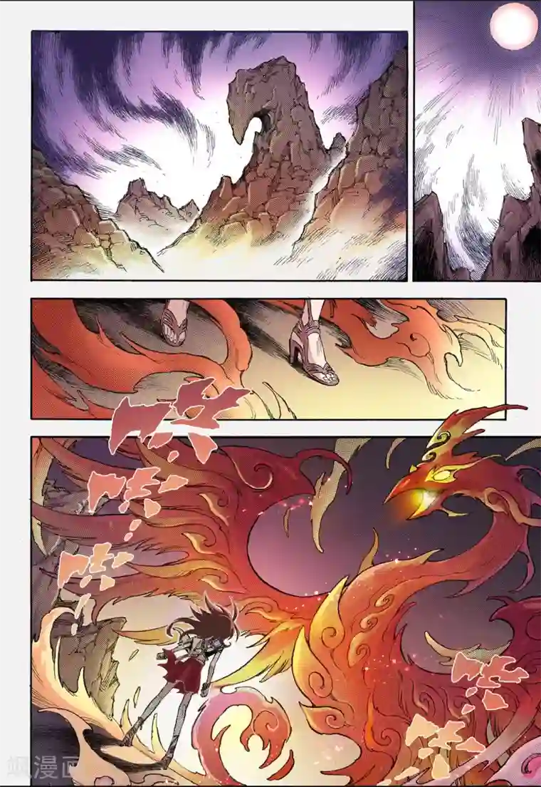 玄皓战记第39话 番外1：血裔2