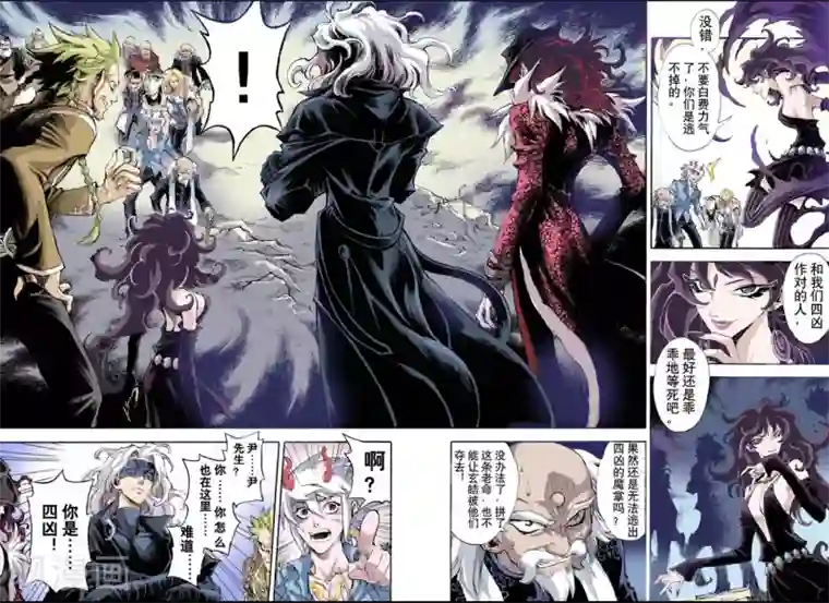 玄皓战记第40话 命火1