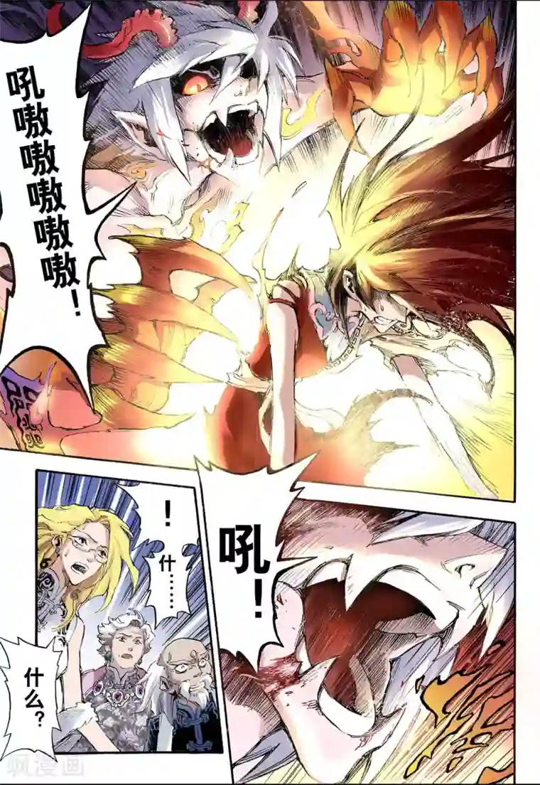 玄皓战记第43话 兽化2