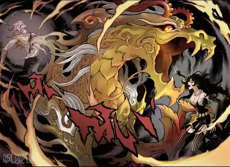 玄皓战记第44话 终灭1