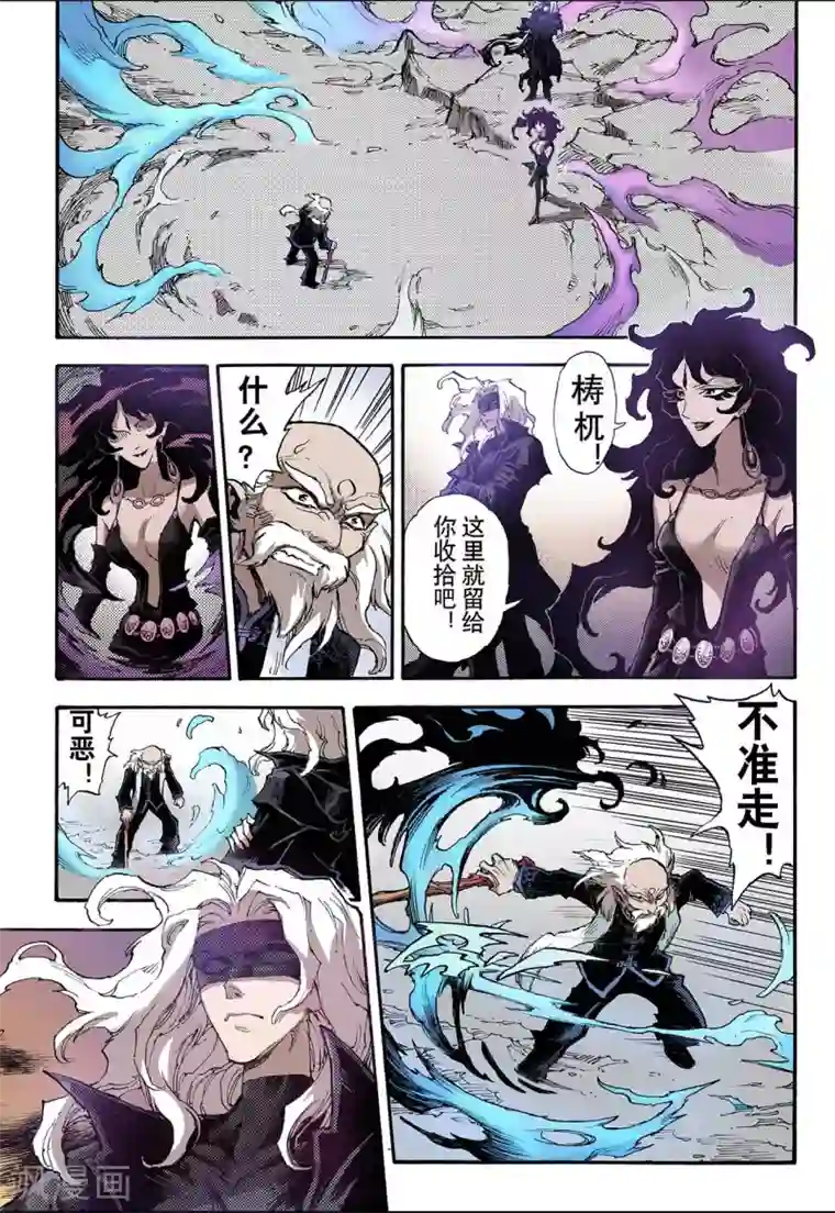 玄皓战记第45话 终灭2