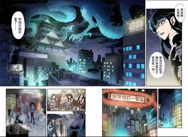 玄皓战记第46话 卧虎1