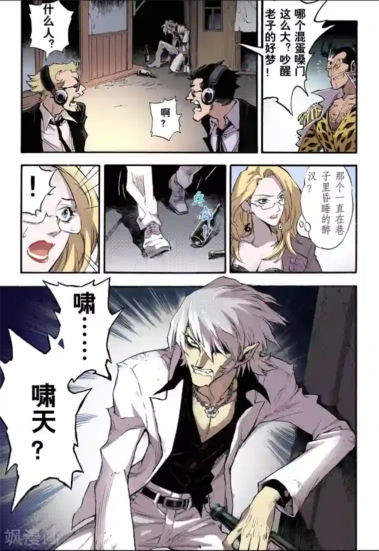 玄皓战记第47话 卧虎2