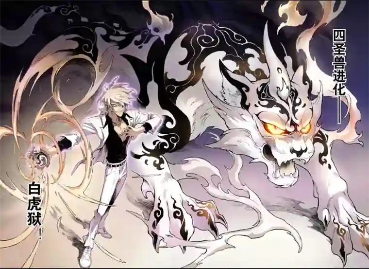 玄皓战记第47话 卧虎2