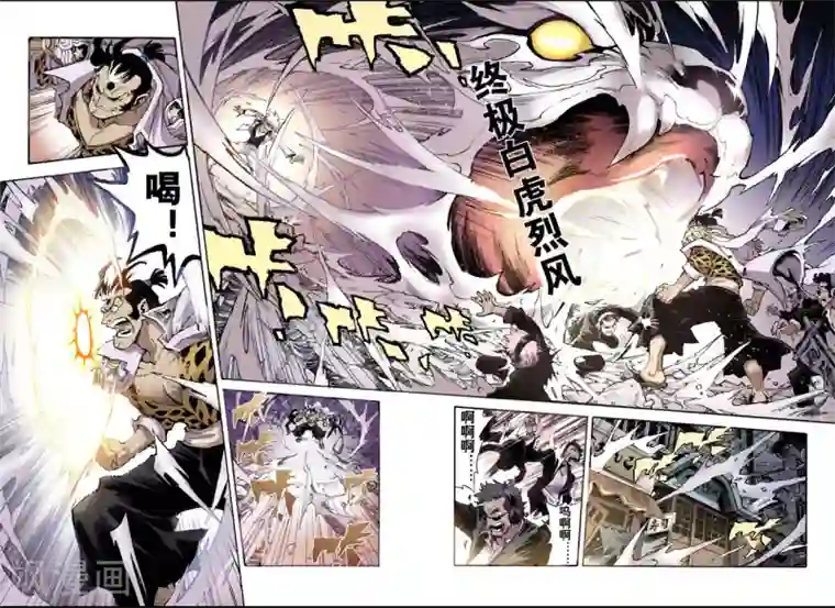 玄皓战记第48话 蒲牢1