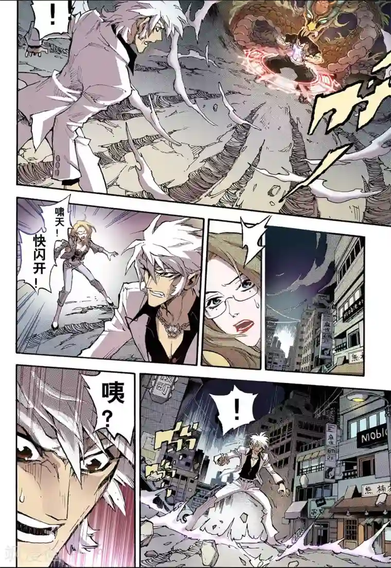 玄皓战记第48话 蒲牢1