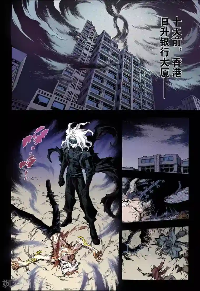 玄皓战记第50话 沈一的弟子1