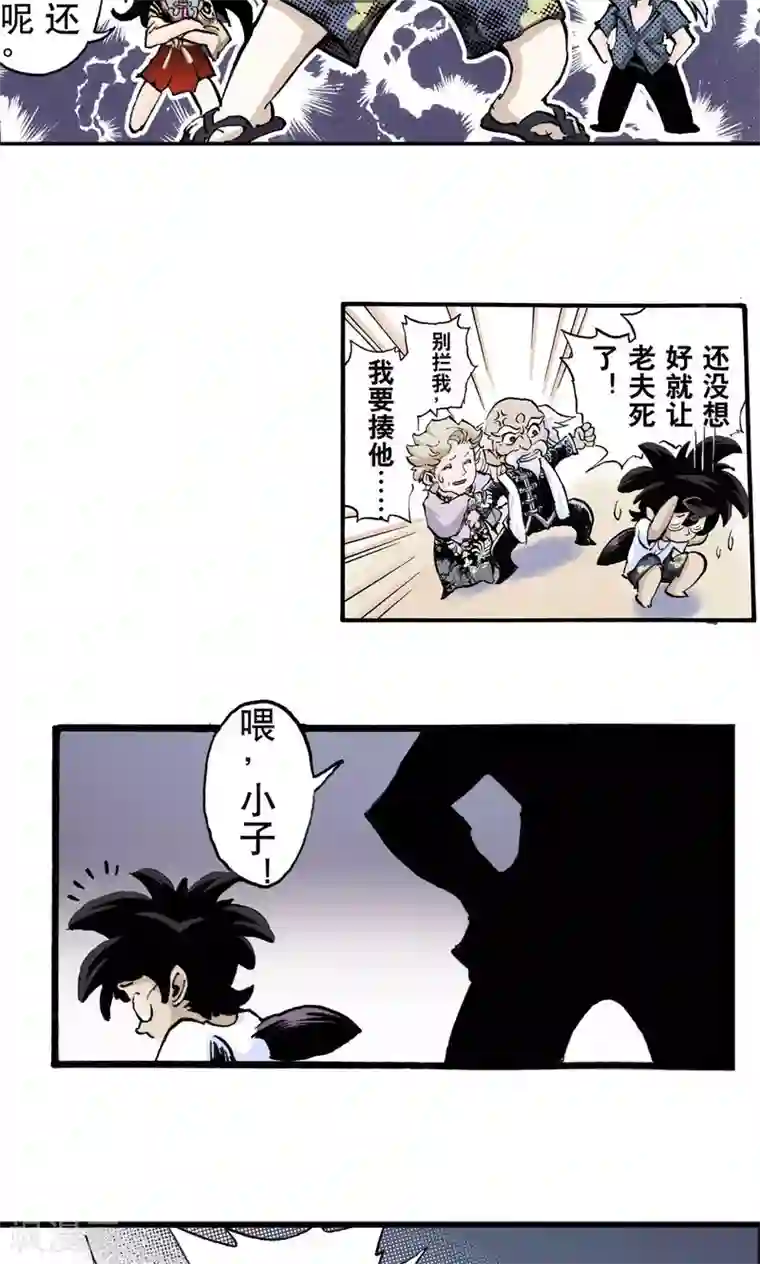 玄皓战记第52话 番外2：烧烤大会