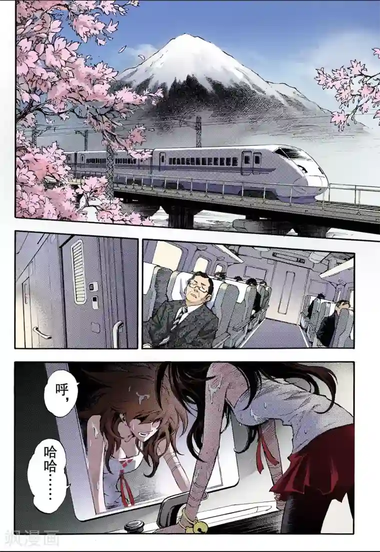 玄皓战记第53话 水与火1