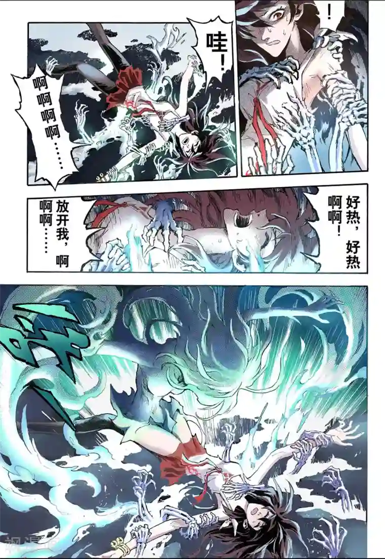 玄皓战记第55话 生机1