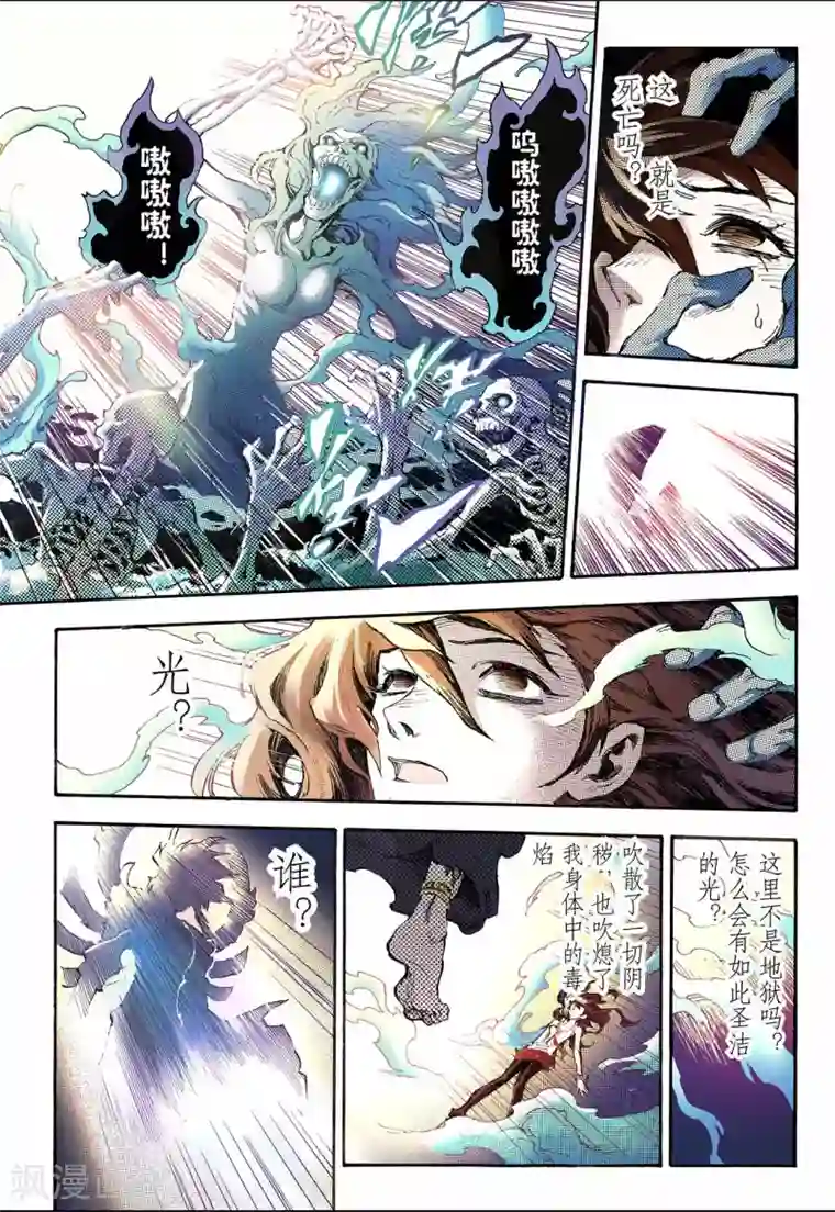 玄皓战记第55话 生机1