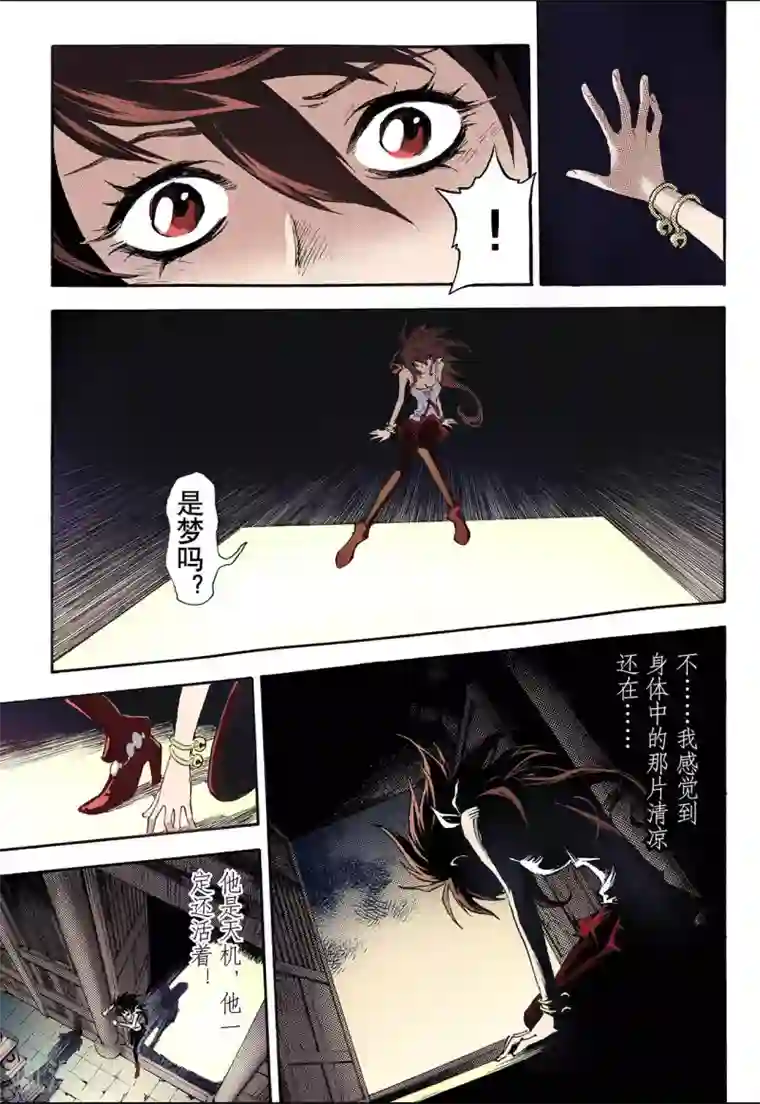 玄皓战记第55话 生机1