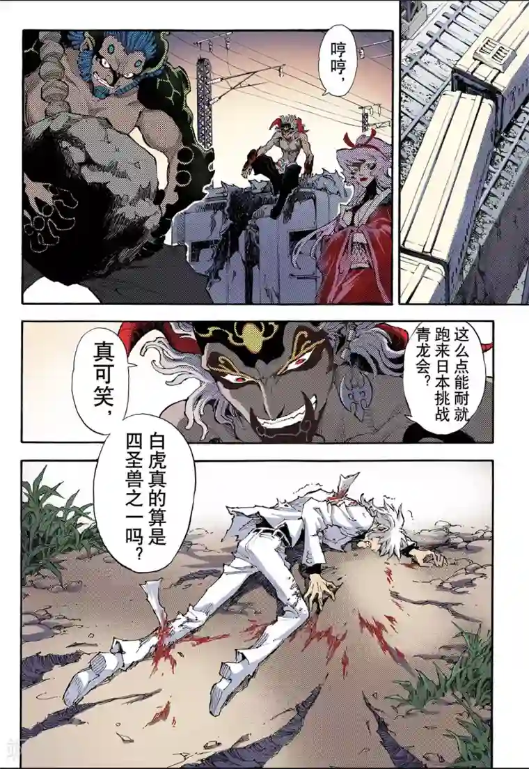 玄皓战记第55话 生机1