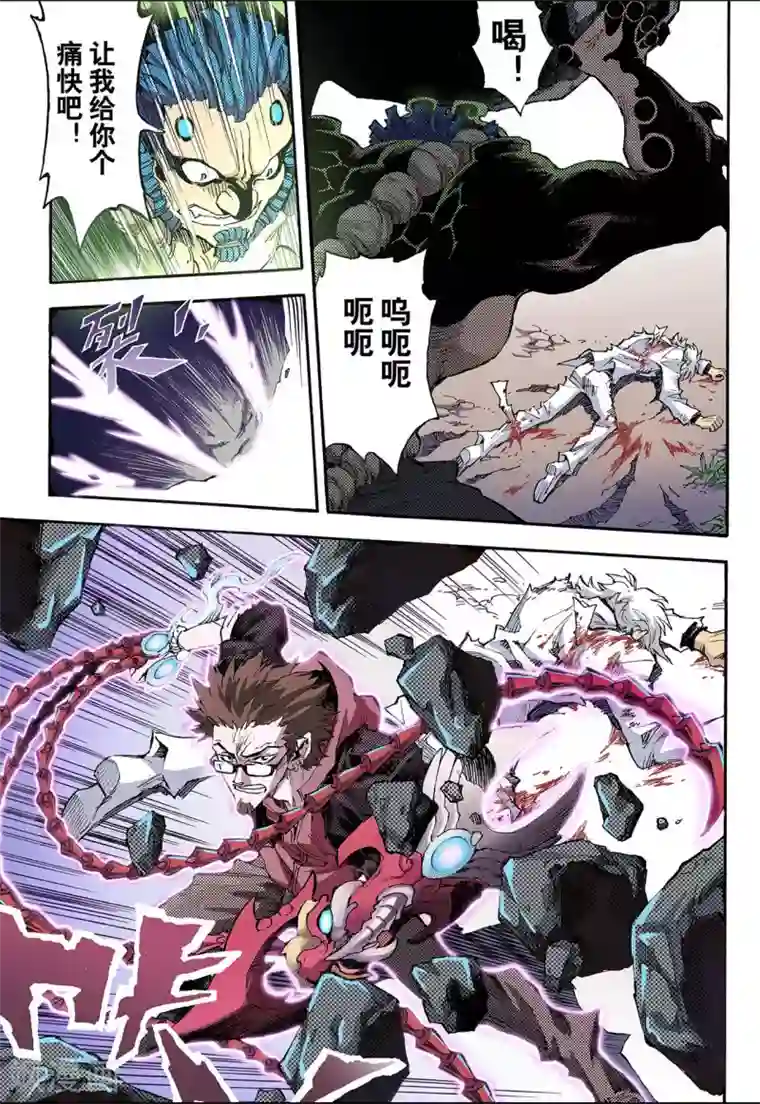 玄皓战记第55话 生机1