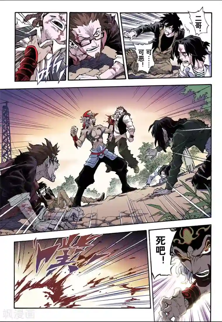 握(限)邓小小第56话 生机2