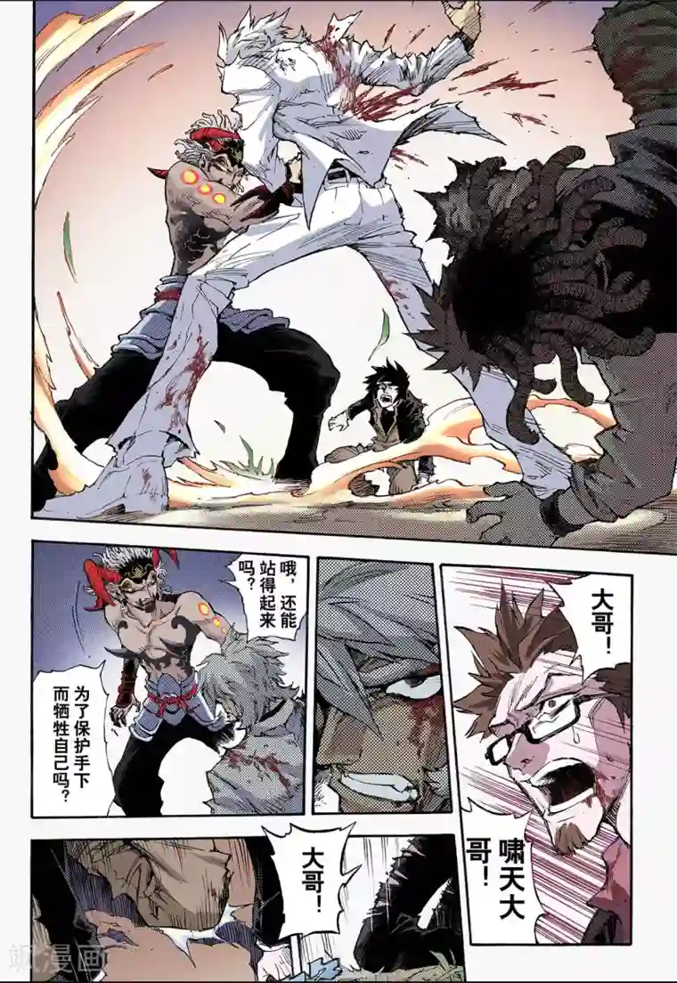 玄皓战记第56话 生机2