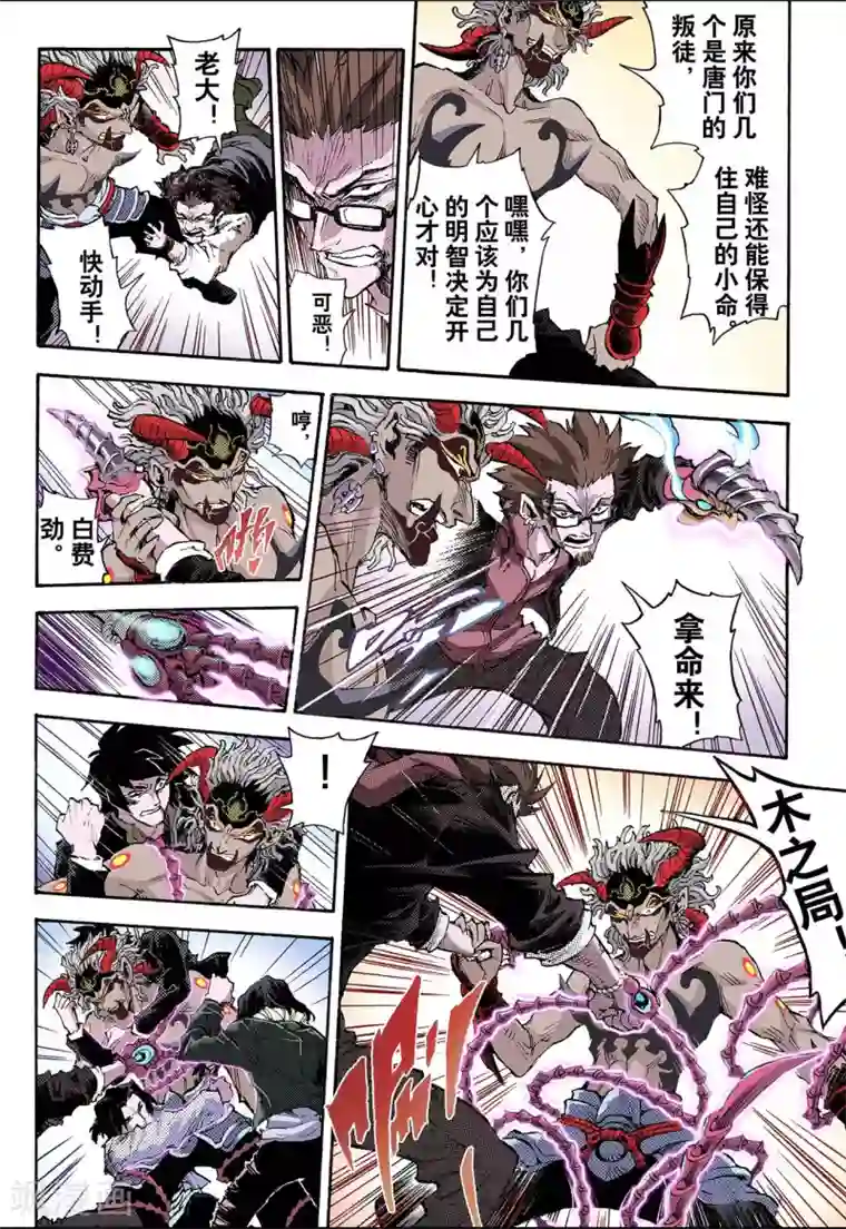 握(限)邓小小第56话 生机2