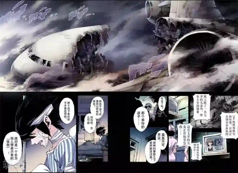 玄皓战记第57话 三劫1