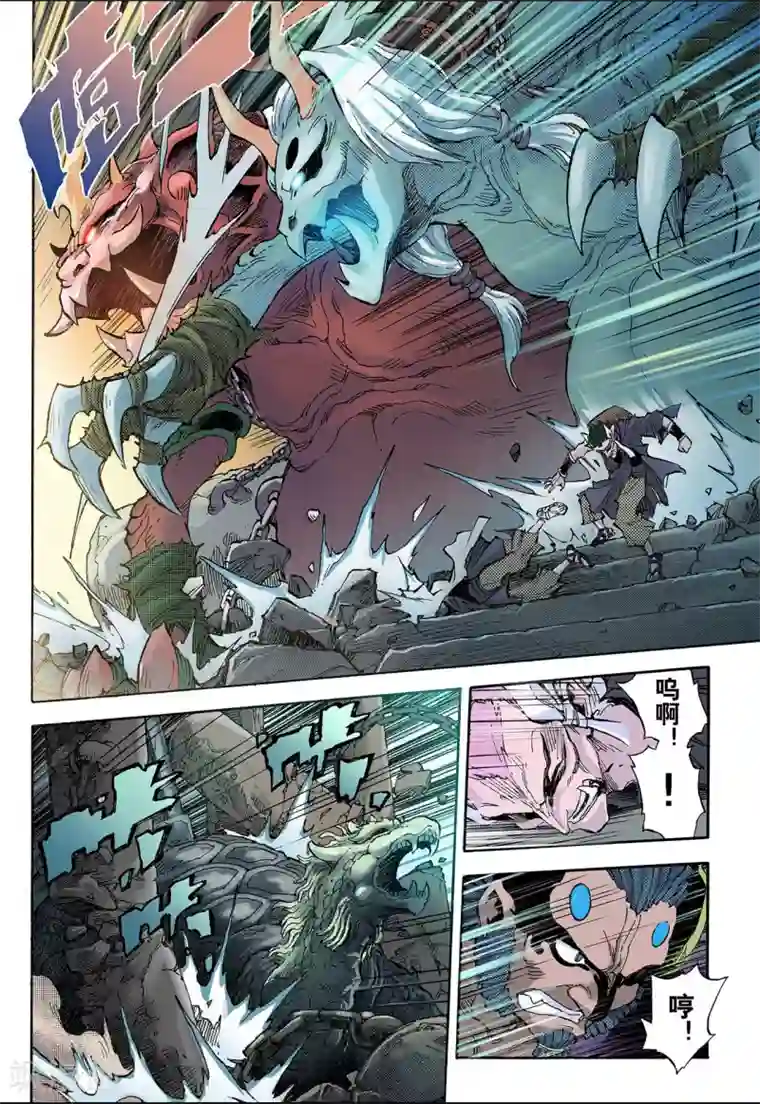 玄皓战记第59话 龙虎1