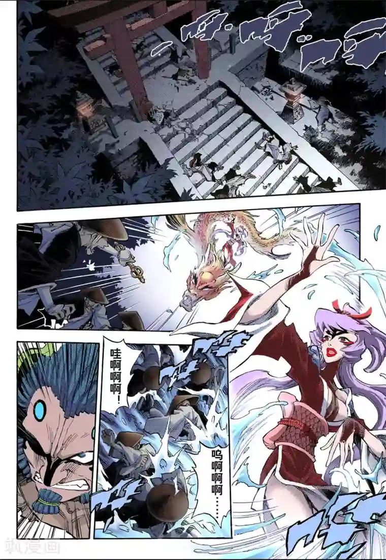 玄皓战记第59话 龙虎1