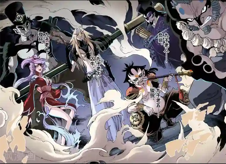 玄皓战记第60话 龙虎2