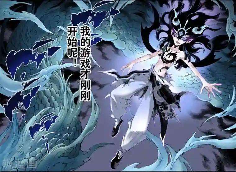 玄皓战记第62话 黄泉路2