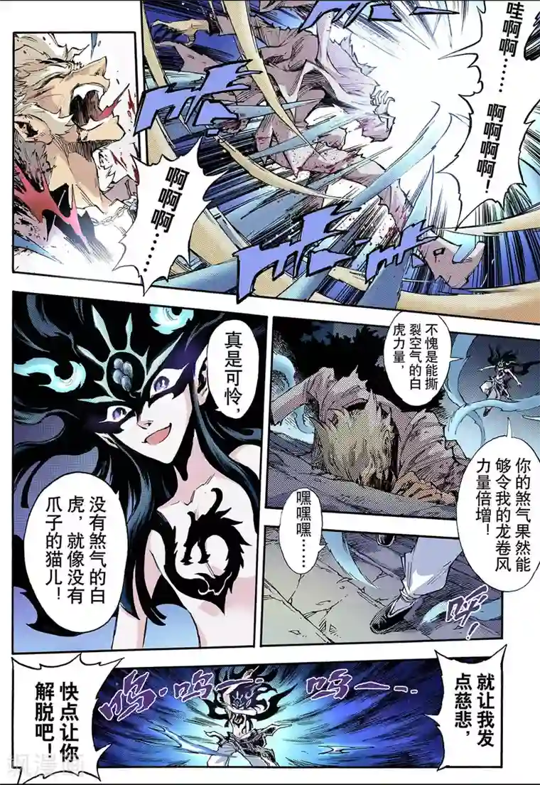 玄皓战记第63话 决战里高野1