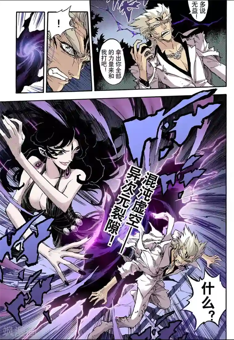 高考附近宾馆放松第63话 决战里高野1