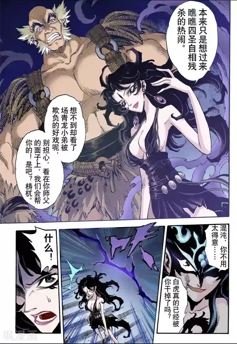 高考附近宾馆放松第63话 决战里高野1