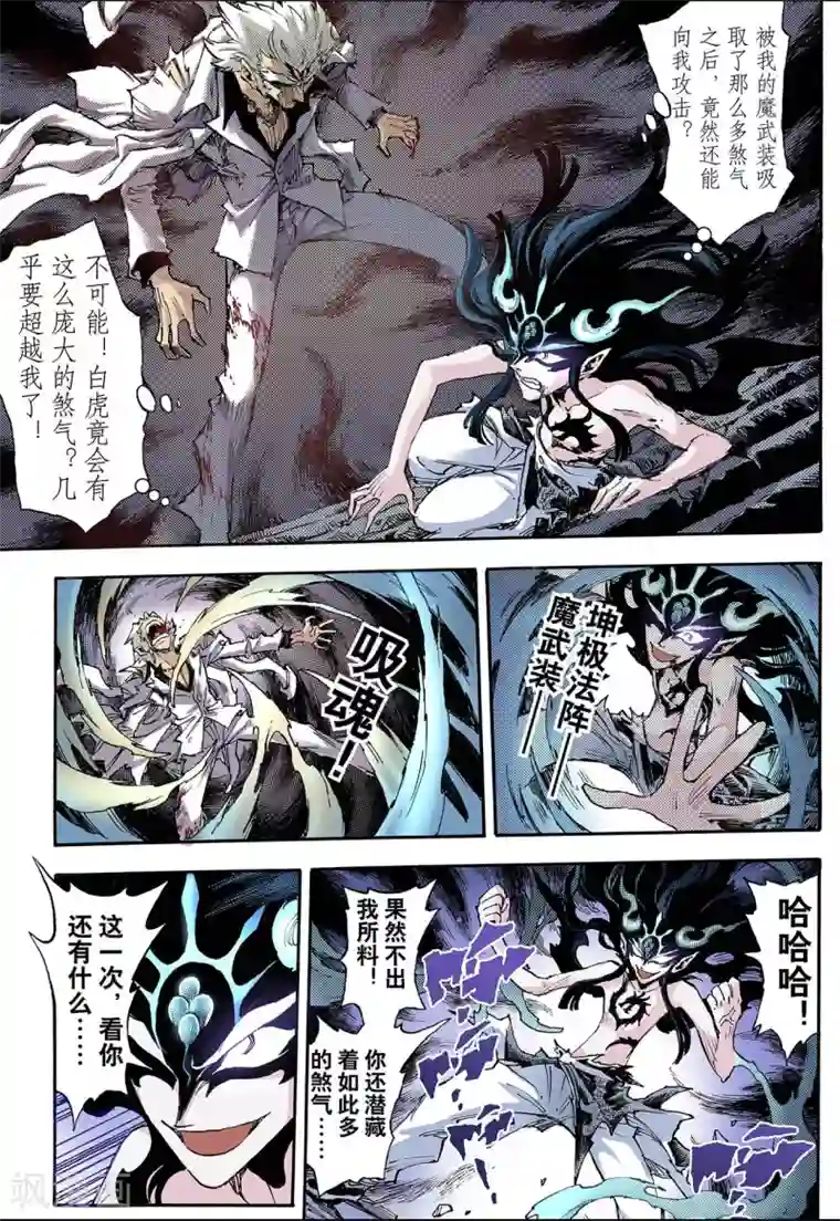 高考附近宾馆放松第63话 决战里高野1