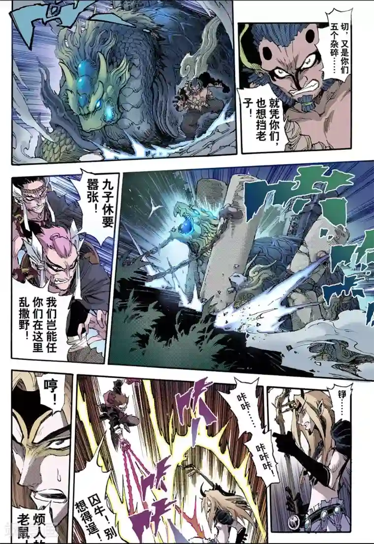 玄皓战记第63话 决战里高野1