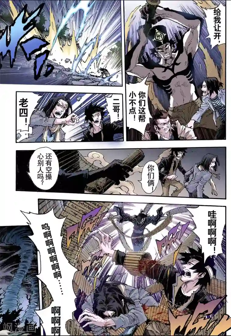 玄皓战记第63话 决战里高野1