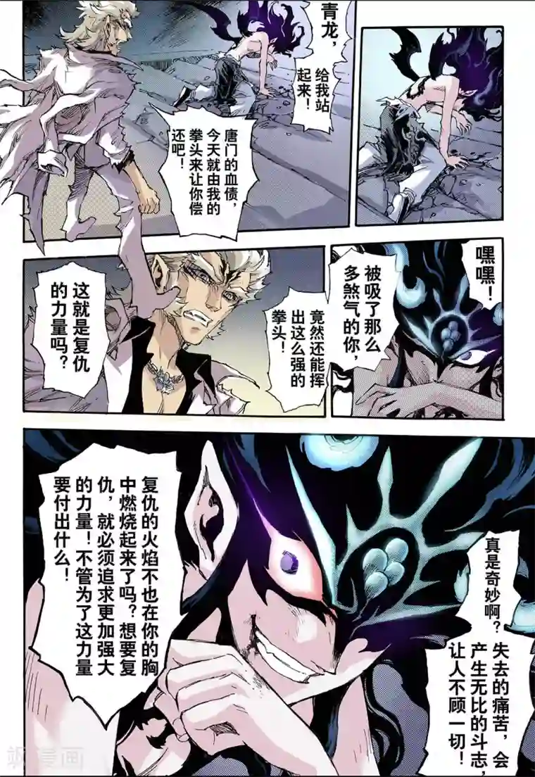 玄皓战记第63话 决战里高野1