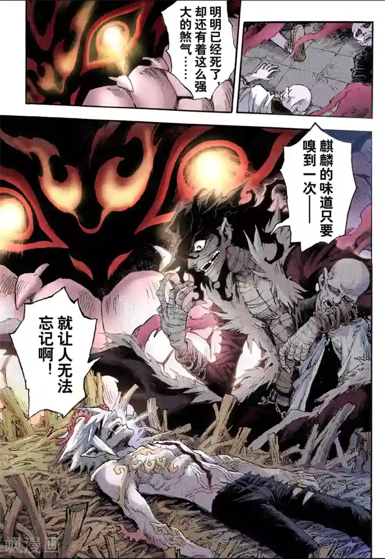 玄皓战记第64话 决战里高野2