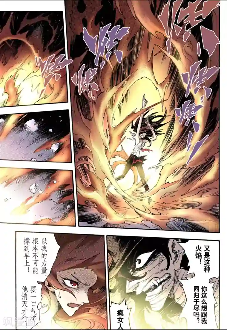 玄皓战记第64话 决战里高野2