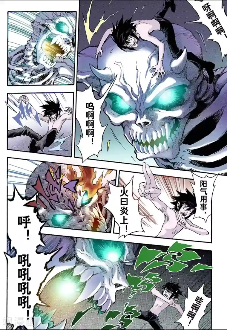 玄皓战记第64话 决战里高野2