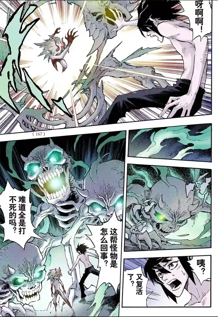 玄皓战记第64话 决战里高野2