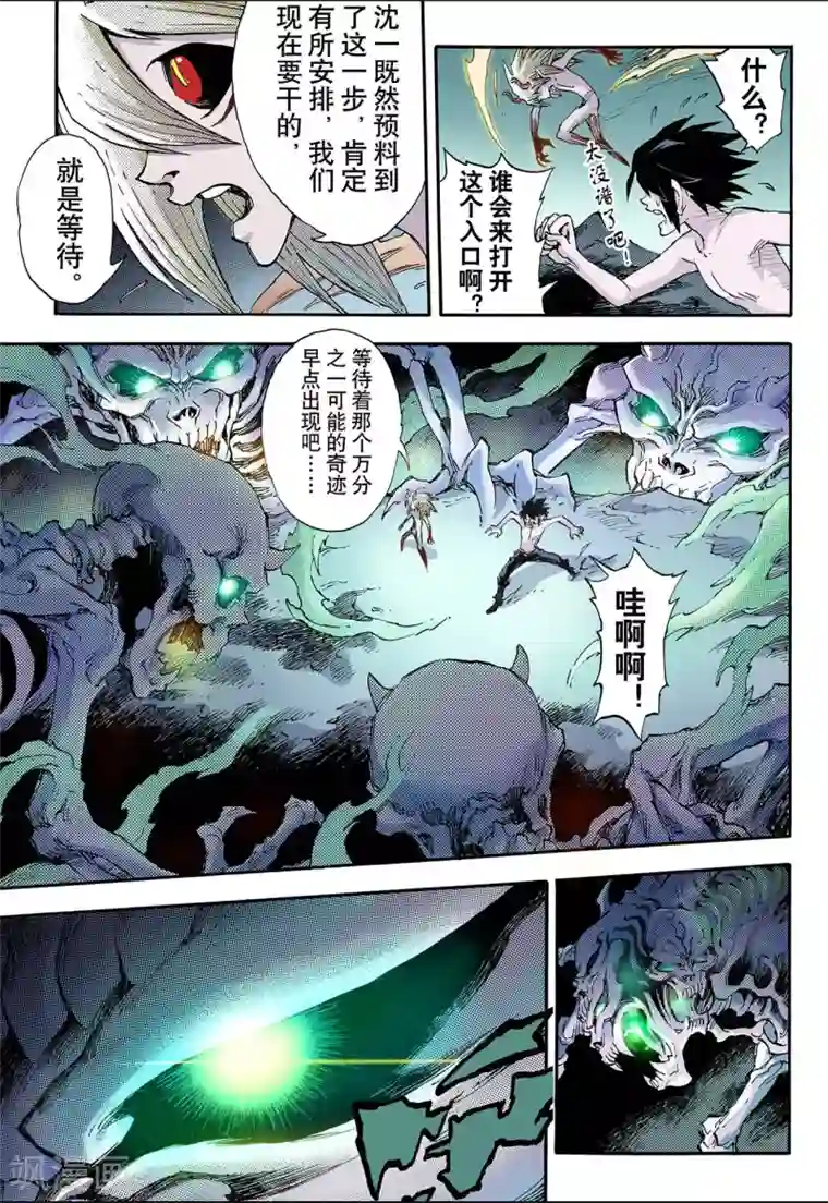 玄皓战记第64话 决战里高野2