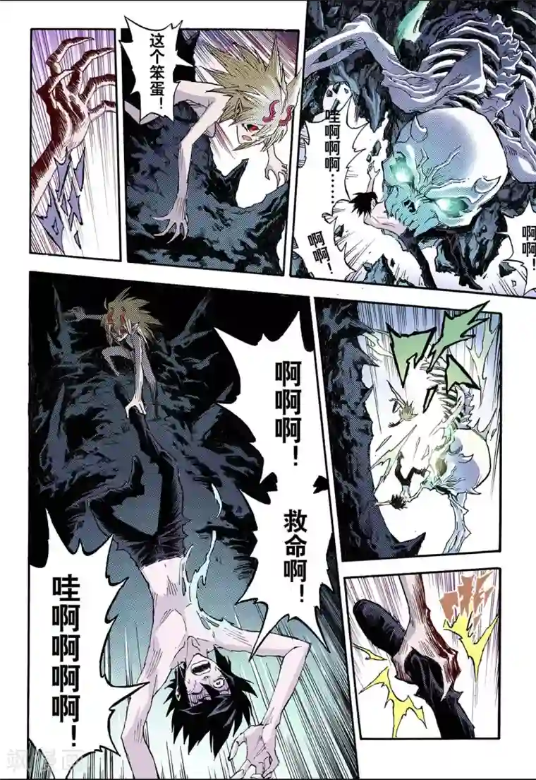 玄皓战记第66话 死地2