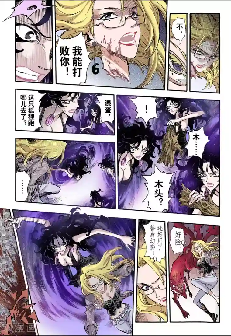 玄皓战记第67话 决战里高野3