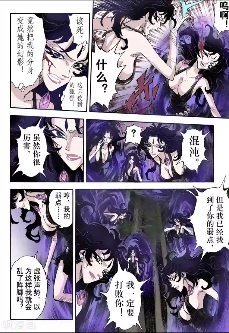 玄皓战记第67话 决战里高野3